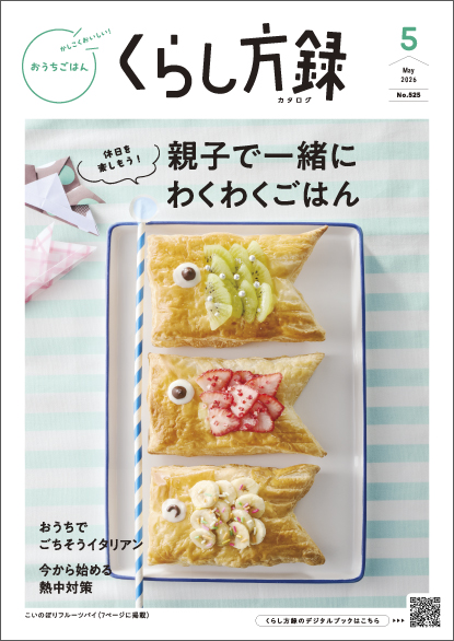 2026年5月号
